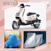 Yadi electric car crown can DE8 sunscreen rainproof car jacket car cover dust protection cover