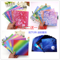 15 cm Stars Empty Fold Paper Printed Star Color Paper Children Single-sided Handmade Folding Paper Material Handmade Diy Origami