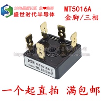 Brand new original MT5016A straight plug 5 feet 50A 1600v three phase rectifier Bridge gold foot