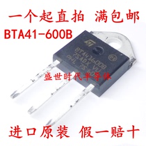 Import new original BTA41-600B BTA41600B TO-3P 41A 600V thyristor