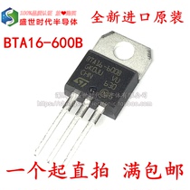 Imported new original BTA16-600B TO-220 16A 600V three-terminal triac
