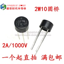 2W10 2A 1000V new original in-line round bridge rectifier bridge stack