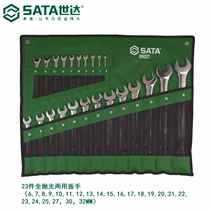 Shida Tool Dual-use Wrench Suit Plum Blossom Opening Wrench Plate Sub set 23 23 pieces 09027 Dull Head Wrench
