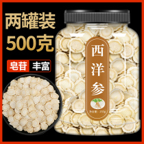 西洋参片官方旗舰店正宗切片含片泡茶500g罐装泡水花旗人参片