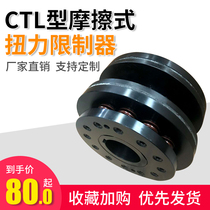 Torque limiter overload protection safety coupling Friction torque limiter torque limiting clutch