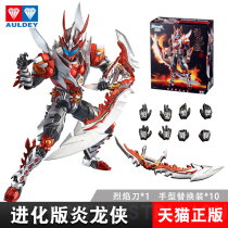 Genuine Audi double diamond armor Warrior toy Catch summoner armor Evolution version Emperor Xia Yanlong Xia armor