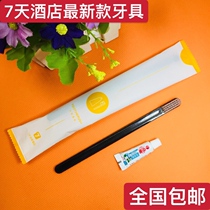7 days and seven days Hotel disposable toothbrushes hotel comb slippers soap shower cap wash set