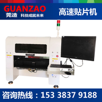 Small SMT Placement Machine automatic high-speed precision flying vision PCB4 head 6 Head 8 head micro-patch machine