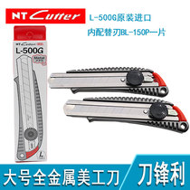 Original Japanese NTL-500G utility knife medium knife Full metal 18mm large leather cutting paper cutter