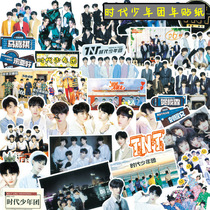 Times Youth League stickers Ding Chengxin Ma Jiaqi Liu Yaowen Song Yaxuan Star hand account waterproof decorative stickers New