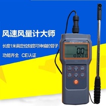 Taiwan Hengxin anemometer Small impeller digital anemometer 18mm impeller telescopic sensor AZ8905