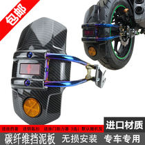 Suitable for Benda Jinjira 300 modified carbon fiber rear fender BD300 front fender extension rear tile shield