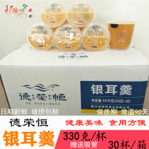 De Rong Heng silver ear soup instant food nutrition stomach breakfast porridge no boiled cups 30 cups