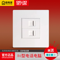 Delixi type 86 panel household concealed wall-mounted telephone network cable network socket jack telephone computer socket