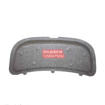 Applicable to Buick Enkewei front cover sound insulation cotton front engine heat insulation pad cover cover inner liner