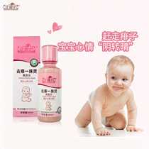Zhiyufang baby to prickly heat A touch of Ling prickly heat powder Liquid talcum powder Newborn baby to prickly heat water