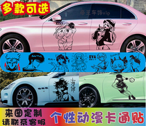 Pain car two dimensional personality stickers car cartoon cute anime Q version character decoration waterproof body door stickers
