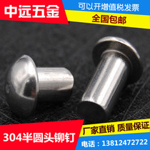 304 stainless steel semi round head rivet GB869 mushroom head rivet round head rivet M8M10M12M16