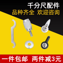 Outer diameter micrometer accessories Ratchet Mitutoyo measuring Ha measuring up measuring stopper Fine-tuning force measuring device Locking screw