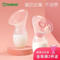 haakaa breast pump Manual hands-free breast milk collector leaky milk milking artifact Silicone milk collector