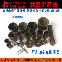 Electric bicycle five-way old middle shaft removal tool 2 teeth two claws two teeth right tooth left tooth middle shaft sleeve