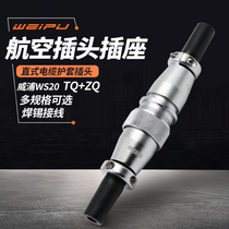 Wipu docking Aviation plug WS20 socket 234 pin 5 core 6 core 7 core 9 core 12 core 12 core power plug connector