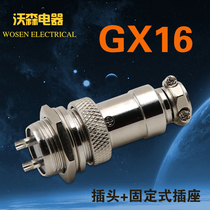 Air plug socket GX16-2 Core 3 pin 4 Core 5 Core 7 holes 8-9-10 Core male connector connector connector
