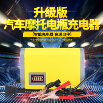 Youxin car motorcycle battery car lead-acid charger intelligent repair 12v Universal Battery Charger