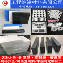 peek board mc nylon sheet PTFE board pom Rod pp electric board abs plastic parts cnc processing