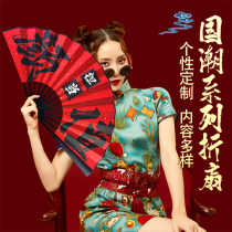 National Tide Bar Trampoline Fan China Wind Gusty paper folding fan custom print individuality photoshoot photo online red