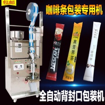 Automatic back seal packaging machine Coffee powder granules food quantitative packing sealing packaging machine strip design