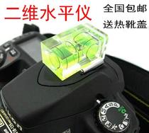 Suitable for Canon Sony SLR camera two-dimensional level thermal shoe protective cover horizontal bead balance bead dust cover