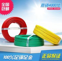 Nanping wire and cable BV1 5 2 5 4 6 square national standard single core pure copper hard wire household home improvement line 100 meters