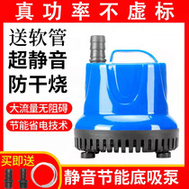 Fish tank low water dive pump silent solar suction pump for small circulating turtle tank fish pool large suction pump