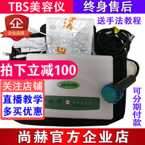 Shanghe beauty instrument bare machine compact cream gel surface colloidal glue Shanghe tbs ultrasonic instrument