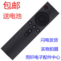 Suitable for Xiaomi (MI) TV box Xiaomi remote control infrared version