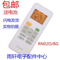 Suitable for Midea air conditioner remote control RN02D BG RN02C with backlight original model