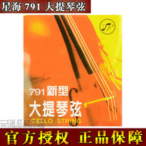 Xinghai gospel star 791 cello string 1 2 3 4 string A D G C cello string set string
