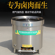 Yuanmei braised meat pot commercial stainless steel gas soup pot boiled beef pork pot mutton soup pot large capacity soup bucket