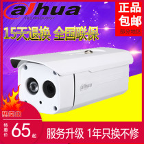 Dahua 1 million surveillance camera DH-HAC-HFW1020B coaxial 720P infrared waterproof gun camera