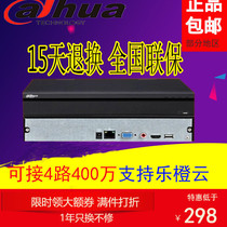 Dahua 4 channel network video recorder 4K HD surveillance host H265 DH-NVR2104HS-HDS3乐 橙 云