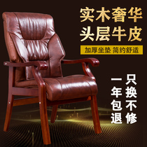 Mahjong Pavilion chess room leather four-legged solid wood office table and chair boss cowhide home study computer class front chair