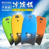 Ruiling RAIYING surfboard water skis board beginners surf board water floating board foam board
