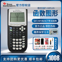 Texas Instruments TI-84 PLUS Graphing Calculator Recommended for SAT AP exam TI84 Drawing Computer SF