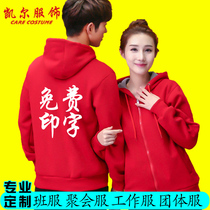 Supermarket waiter plus velvet class clothes hooded clothes custom printed LOGO zipper party coat-free work clothes