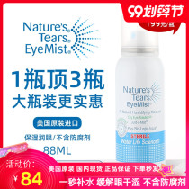 US imported eyemist dry eye eye spray relieves dry eyes without preservative replacement artificial tears
