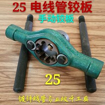 25 Wire tube hinge plate manual twisting wire device galvanized iron wire pipe twisted wire tooth tool round plate tooth twisted wire open tooth