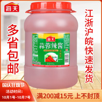 Haitian garlic chili sauce 6kg commercial barbecue seafood scallop garlic chili sauce affordable VAT meal dressing