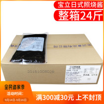 Baolizhao sauce 1kg * 12 bags of Japanese yizhiyaki sauce chorizo roast rice octopus meatballs sauce commercial whole box