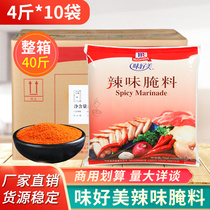 Good taste spicy marinade 2Kg * 10 bags of whole box of spicy marinade hamburger fried chicken grilled chicken chicken ribs raw material commercial